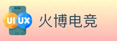 火博电竞 logo